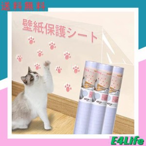 LOOBANI 猫 壁紙保護シート 壁紙シール はがせる おしゃれ はがせる壁紙 爪とぎ防止シート 半透明 ペット ひっかき 防止 はがせるタイプ 