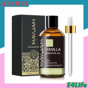 MAYJAM エッセンシャルオイル バニラ アロマオイル 30ml 精油 天然100% プレゼント