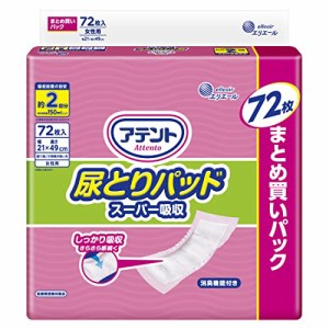 アテント 尿とりパッド スーパー吸収 約2回分 女性用 72枚 テープタイプ用 【大容量】