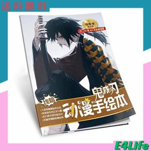 原神 東京リベンジャーズ ドラえもん 鬼滅の刃 呪術廻戦 スパイファミリー ぬりえ帖 塗り絵 カラーポスター A4 着色 色彩設計 手描き本周