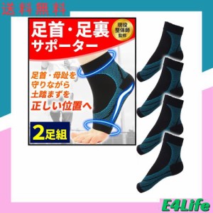 足首 サポーター 土踏まず 三段階加圧式 サポーター 靴下 ソックス アーチ 足裏保護 立ち仕事 スポーツ 登山 衝撃吸収 男女兼用 (M, ブル