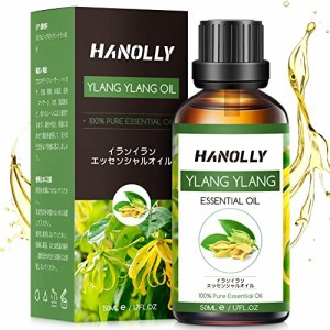 Hanolly エッセンシャルオイル イランイラン アロマオイル 天然成分100％ 精油 50ml 快眠 マッサージ ディフューザー 空気加湿器用