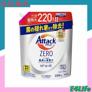 【大容量】デカラクサイズ アタックZERO 洗濯洗剤 液体 アタック液体史上 ？最高の清潔力。菌の隠れ家蓄積0へ つめかえ用2200ｇ 清々しい