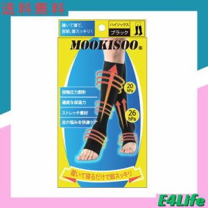 [MOOKISOO] 現役医師監修 メンズ 着圧ソックス 男性用 靴下 加圧 つま先なし ハイソックス オープントゥ 弾性ストッキング オフィス 仕事