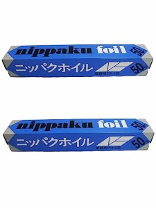 エムエーパッケージング アルミホイル ニッパクホイル 30cm×50m 2個セット