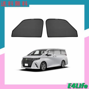 Cartist トヨタ アルファード ヴェルファイア 40系 メッシュカーテン Alphard Vellfire 4代目 2023年~現行 遮光カーテン サンシェード カ