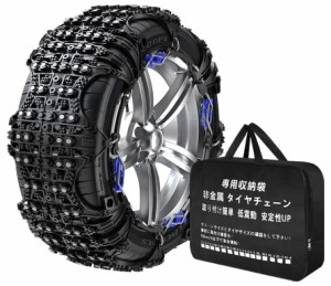 Yaoting タイヤチェーン 非金属 155/65R14 165/55R15 チェーン 165/65R14 軽自動車 簡単装着 静音走行 ジャッキアップ不要 車用スノーチ