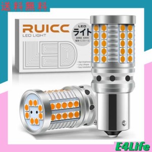 RUICC 12V-24V車用 S25 LED ウインカー アンバー シングル キャンセラー内蔵 (1156 PY21W BAU15S LEDバルブ ピン角違い 150度) ハイフラ