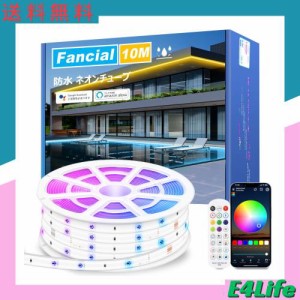 Fancial 10m Led テープライト 防水 RGB Alexa対応 テープ 照明 調光調色 高輝度 音楽同期 屋外の部屋のホームバー ガーデン ゲームルー