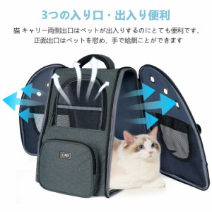 Tresbro 最新型 犬 猫 リュック カーテン付きの ペットキャリー 折り畳み式 きゃりーバッグ 小型犬・小動物用 旅行/通院/災害避難に最適 