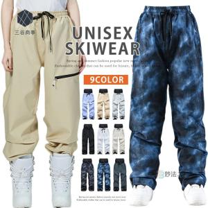 スキーウェア スノーボードウェア パンツ メンズ レディース スノボウェア スノボーウェア スノーウェア ボードウェア スキー スノーボー