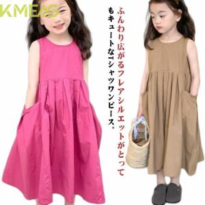 ガールズ キッズ こども服 ワンピース 夏服 シンプル 子供服 ベビー ジュニア ワンピース 無地 女の子 半袖 卒業式 春服 おしゃれ 入園 