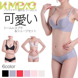 シームレスブラ＆ショーツセット 上下セット ノンワイヤー 盛れる シームレス ブラジャー ショーツ 補正下着 寄せ上げ 女性下着 可愛い 