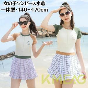 水着 女の子 150 ジュニア 水着 ワンピース キッズ水着 160 半袖 ジュニア ワンピース 一体型パンツ付き 子供 水着 スポーツウエア 中学