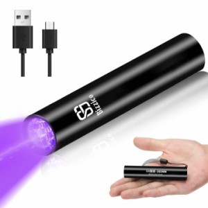 ブラックライト UVライト UV懐中電灯 紫外線 LED ライト 波長365nm USB充電式 小型 レジン用硬化 (新ブラックライト登場Amazonおすすめ)