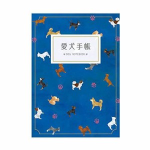 (3点セット) 愛犬手帳 母子手帳 健康手帳 A6サイズ カバー付き 52ページ 1冊 愛犬防災カード付き 健康管理 お薬手帳 ワクチン手帳 犬 ヘ