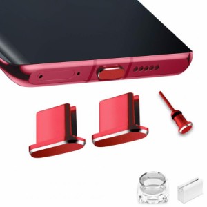 VIWIEU USB Type C キャップ セットコネクタ防塵保護カバー、 携帯タイプc ポート充電穴端子防塵プラグ 精密アルミ製で が (02赤)