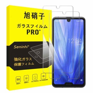 対応 AQUOS R3 SH-04L SHV44 ガラスフィルム 【2枚セット-国産旭硝子素材】対応 aquos r3 フィルム SH-04L SHV44 強化ガラス 液晶 保護フ