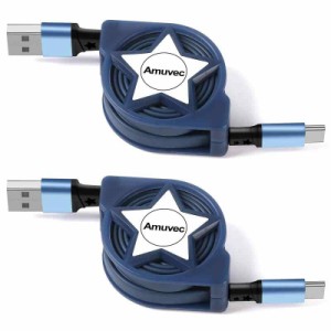 【2個セット】Amuvec USB Type C ケーブル USB-C & USB-A QC3.0高速充電と滑らか伸縮でタイプCポートXperia/Galaxy/LGその他 Android 等 