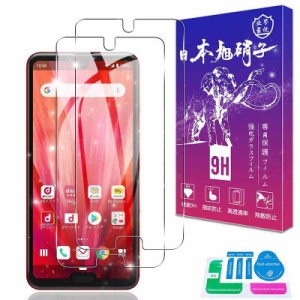 Glass Screen Protector (対応 AQUOS R3 SH-04L SHV44)