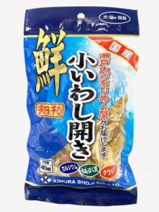 木村海産 犬用おやつ 小いわし開き 40g 10袋入り (ケース販売)