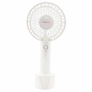 ハンディファン 充電 扇風機 ハンディ フランフラン ハンディファン オーロラ Francfranc FRAIS HANDY FAN AURORA 手持ち扇風機 USB 充電