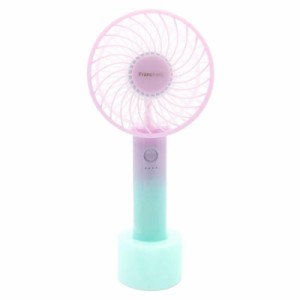 ハンディファン 充電 扇風機 ハンディ フランフラン ハンディファン グラデーション Francfranc FRAIS HANDY FAN GRADATION 手持ち扇風機