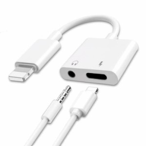 2023新版【MFi正規認証品】iPhoneイヤホン 変換 アダプタ 変換ケーブル 3.5mm イヤホン 充電の同時に音楽を聴く 二股ケーブル 充電 イヤ