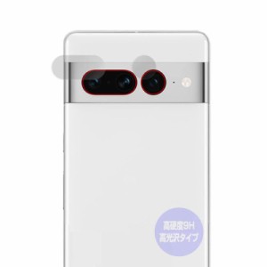 ミヤビックス Google Pixel 7 Pro 用 PET製フィルム 強化ガラス同等の硬度 高硬度9H素材採用 日本製 光沢 リアカメラ部 液晶保護フィルム