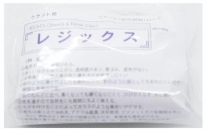 でんぷん樹脂粘土 レジックス （150g） (1個)