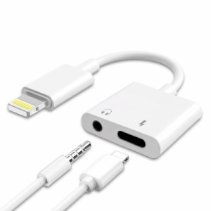 【2023 MFi正規認証品】iPhone イヤホン変換アダプター 3.5mm 充電 同時 音楽 ライトニング イヤホン 二股 交換コネクタIPhone14/13/12/1