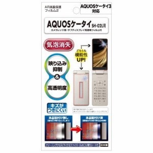 ASDEC SoftBank AQUOSケータイ4 / docomo AQUOSケータイ SH-02L/SoftBank AQUOSケータイ3/Ymobile アクオスケータイ3/ドコモケータイ SH-