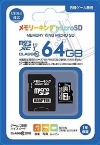 microSDXC (CLASS10) 『メモリーキングmicroSD (64GB) 』 -SWITCH- UHS-1対応