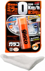 SOFT99 ウィンドウケア ガラコ ミラーコート ゼロ ZERO 40ml おまけ付き (１個＋タオル１枚)