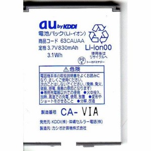 au純正品 EXILIM ケータイ CA006 専用 電池パック(CA006、CA004、CA001、W63CA共通)