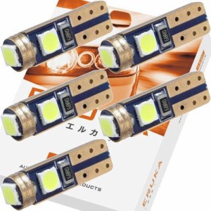 エルカ(Eruka) T5 LED 電球 メーター球 安心の色合い選別済＆国内独自検査品 5個入 (ホワイト)