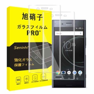 対応 Sony Xperia XZ Premium ガラスフィルム 【2枚セット-国産旭硝子素材】xperia xz premium フィルム SO-04J 強化ガラス 液晶 保護フ