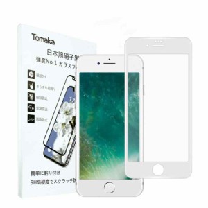 iphonese3ガラスフィルム アンチグレア Tomaka 強化ガラス (4.7ホワイト)