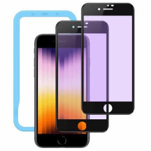 NIMASO ガラスフィルム iPhone SE 第3世代 iPhone SE2 8 7 用 ブルーライトカット 全面保護 フィルム【ガイド枠付き】【2枚セット】【ブ