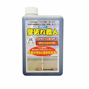 大容量お得な希釈タイプ【壁汚れ職人 濃縮詰め替え 1L】クロス壁専用 賃貸物件退室後に壁清掃を行うために開発された洗剤 クロスの ヤニ 