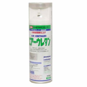 イサム エアーウレタン 315ｍｌ /8019 アンダーシルバー 塗料 イサムエアゾール 2液 スプレー