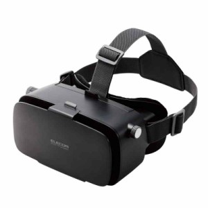 エレコム VRゴーグル スマホ用 メガネ対応 目幅調節可 ピント調節可 4.8-7インチ iPhone Android対応 2D 3D 非球面光学レンズ Youtube動