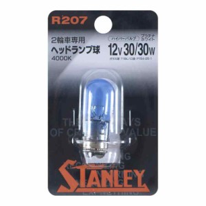 スタンレー電気(STANLEY) 二輪用ヘッドランプ ハイパーバルブ 4000K T19L プラチナホワイト 1個入り] R207