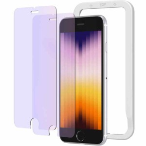 NIMASO ブルーライトカット iPhone SE 第3世代 iPhone SE2 iPhone8 / 7 用 ガラスフィルム 保護 フィルム 対応 ガイド枠付き 2枚入り NSP