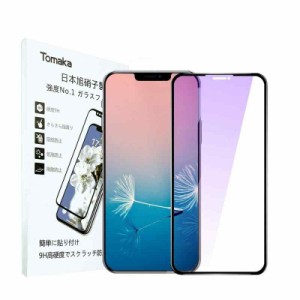 iphone 12ガラスフィルム ブルーライトカット Tomaka 強化ガラス (6.1インチ19)