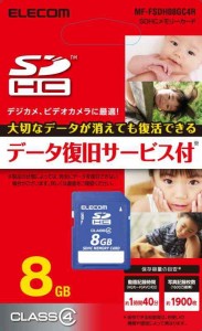 【2013年モデル】エレコム SDカード SDHC Class4 8GB 【データ復旧1年間1回無料サービス付】 MF-FSDH08GC4R