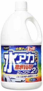 プロスタッフ 洗車用品 カーシャンプー 水アカとり撥水WAXシャンプー 2L S148