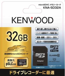 ケンウッド microSDHCメモリーカード KNA-SD32A KENWOOD