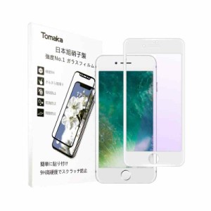 iphone 8/iphone 7 ガラスフィルムTomaka 強化ガラス 液晶保護フィルム 【日本旭硝子製】ブルーライトカット 極薄0.21mm 高透過率 硬度9H