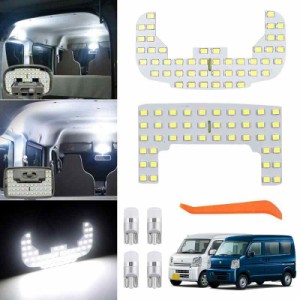 Mixsuper スズキ エブリィバン DA64V DA17V系 LEDルームランプ LED室内灯 ルームランプセット 2835SMD 88連チップ 高輝度 室内灯 マツダ 